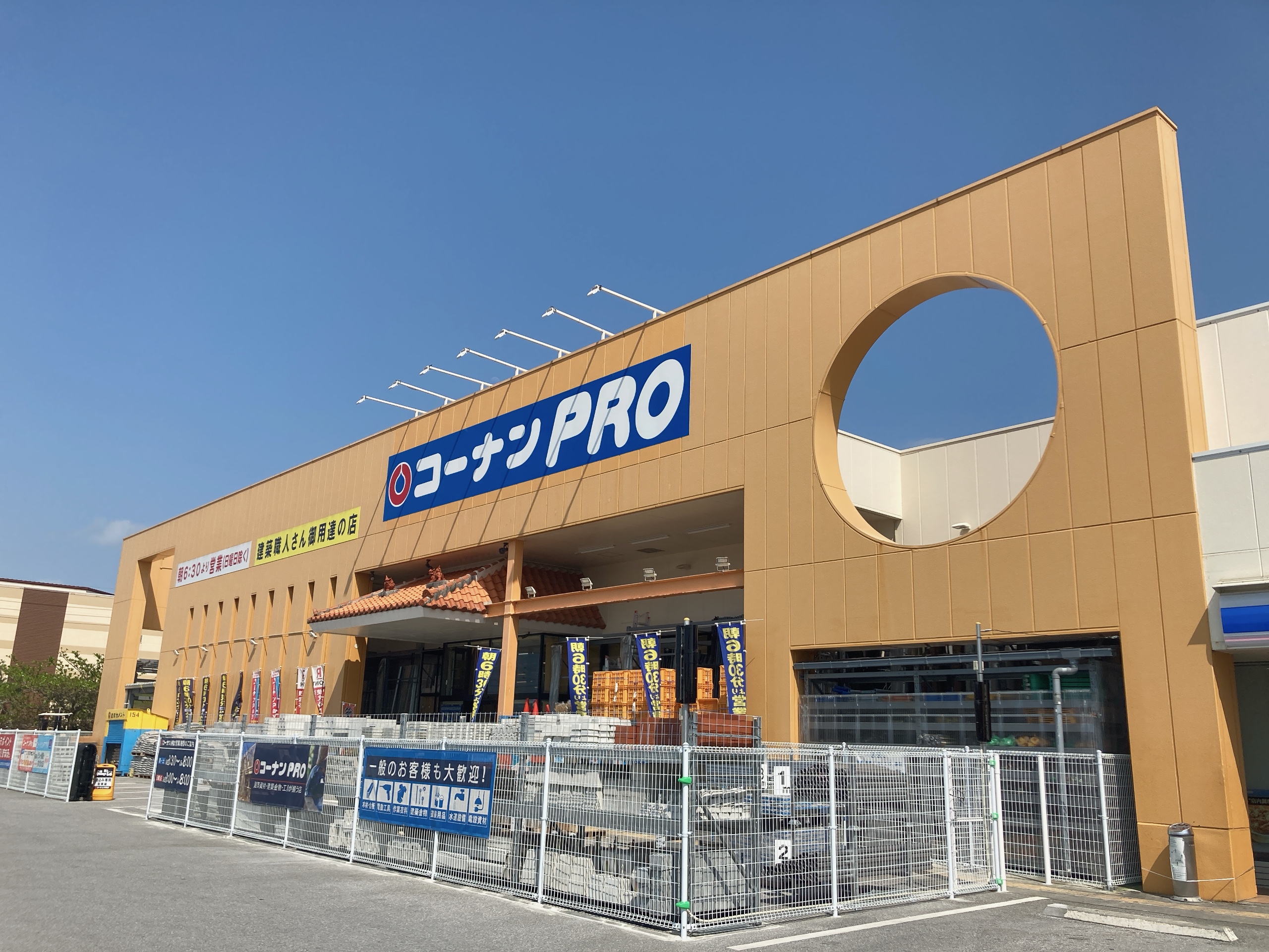 コーナンPRO豊見城豊崎店